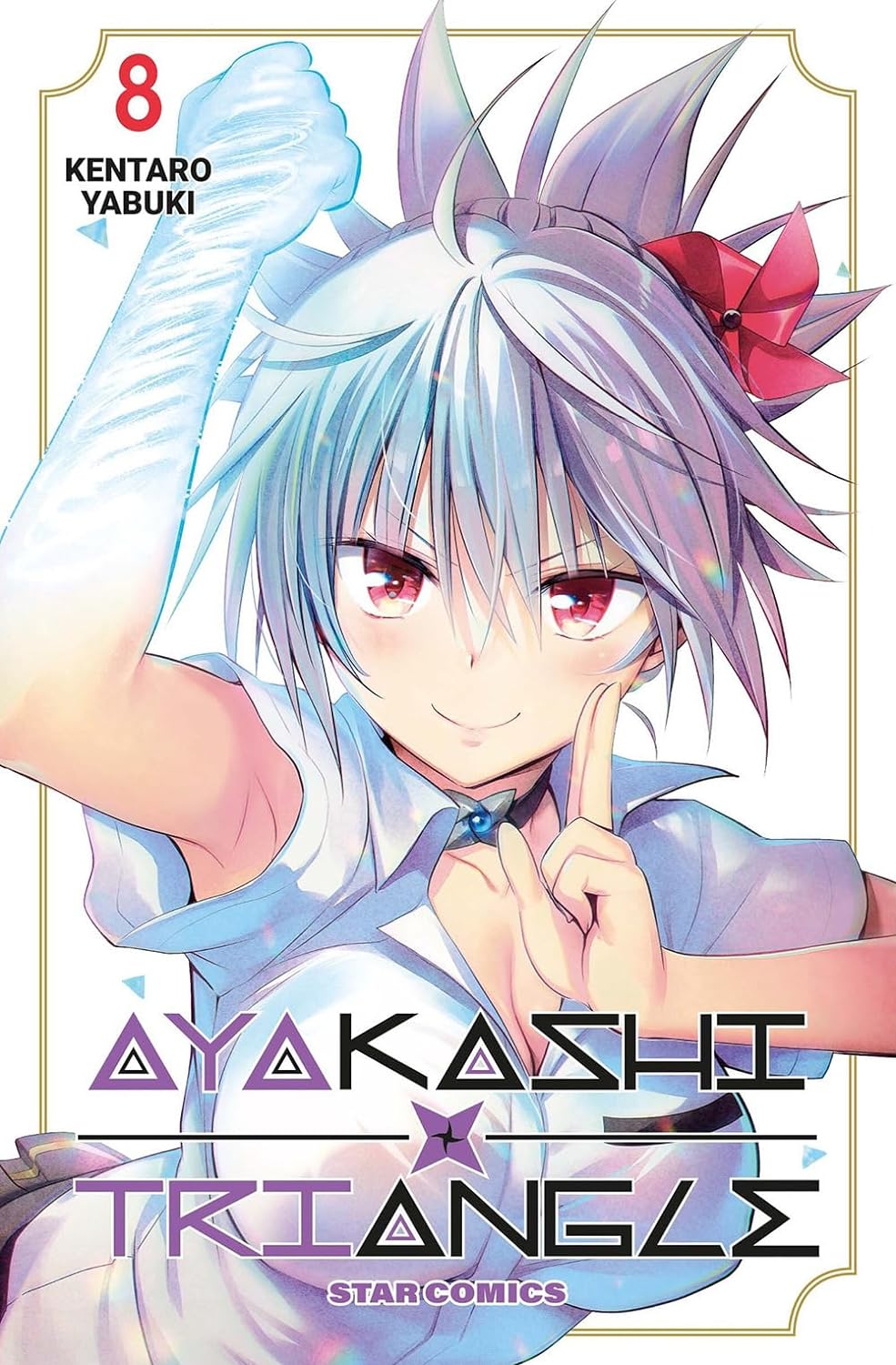 Ayakashi Triangle 8 – Dragon 311