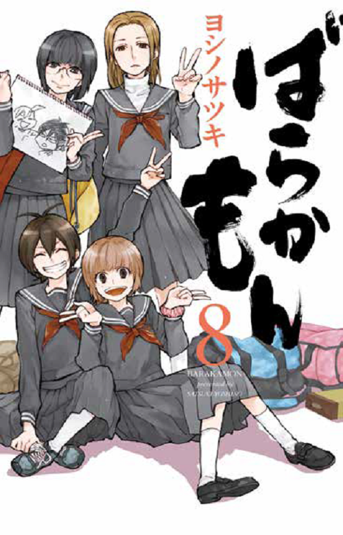 Barakamon 8 – Mega Collection 51