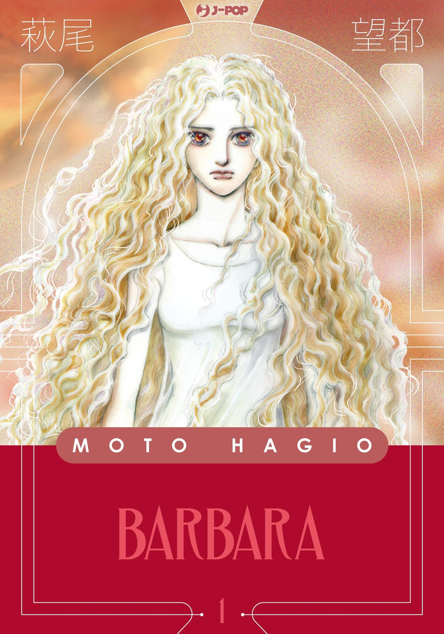 Barbara 1 – Moto Hagio Collection