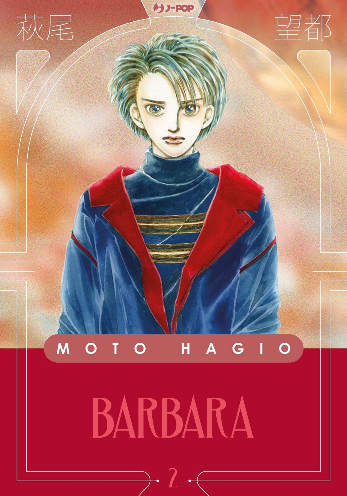 Barbara 2 – Moto Hagio Collection