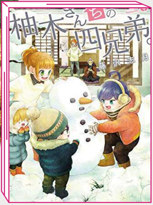 I QUATTRO FRATELLI YUZUKI 8