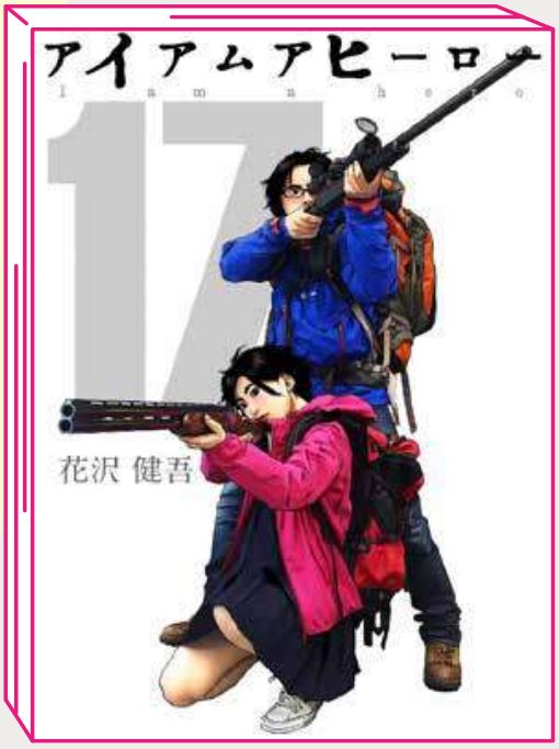 I AM A HERO NUOVA EDIZIONE 17