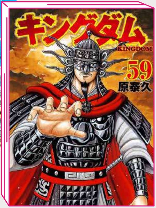 KINGDOM 59