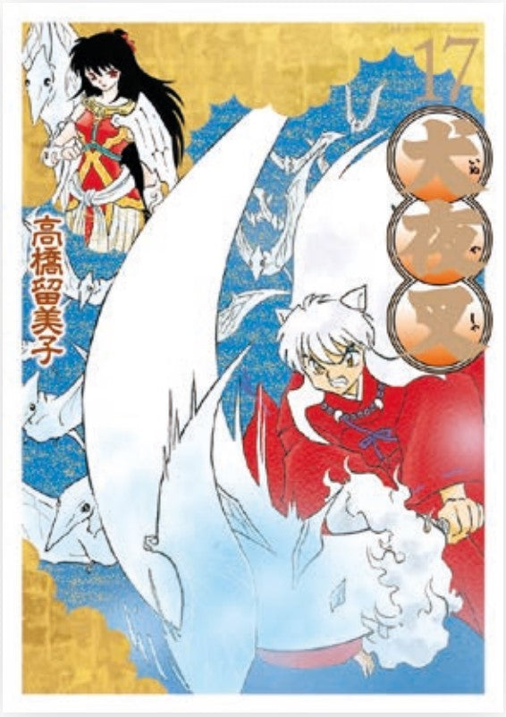 Inuyasha – Wide Edition 17 – Neverland 368
