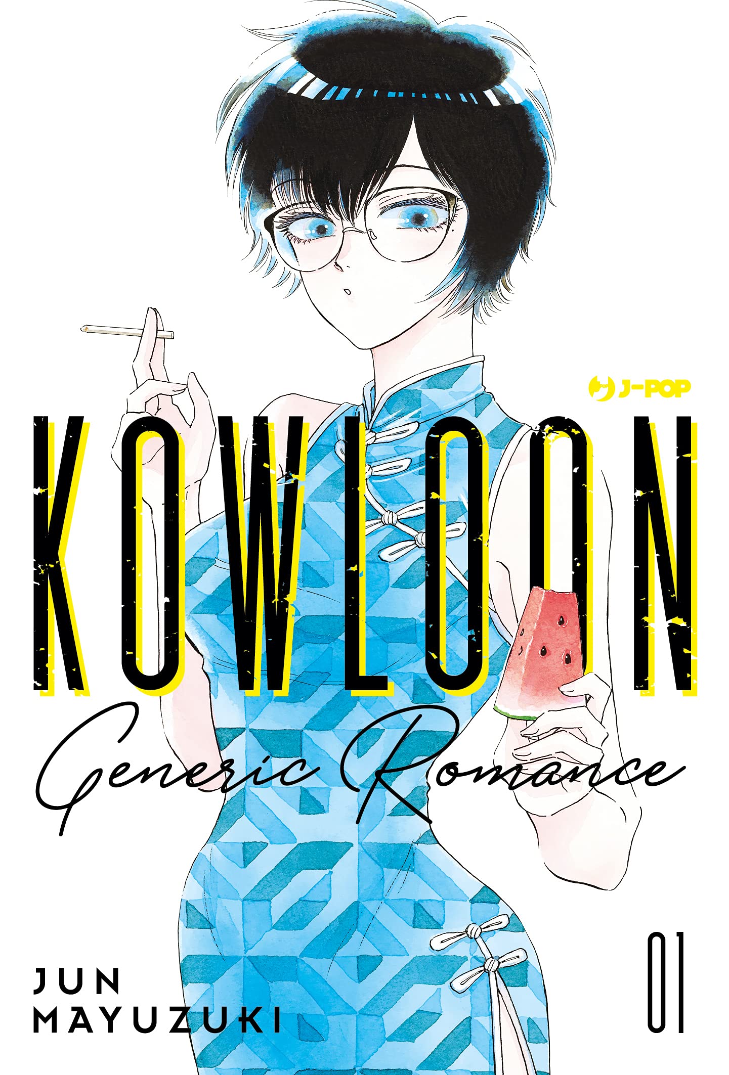 Kowloon Generic Romance 1