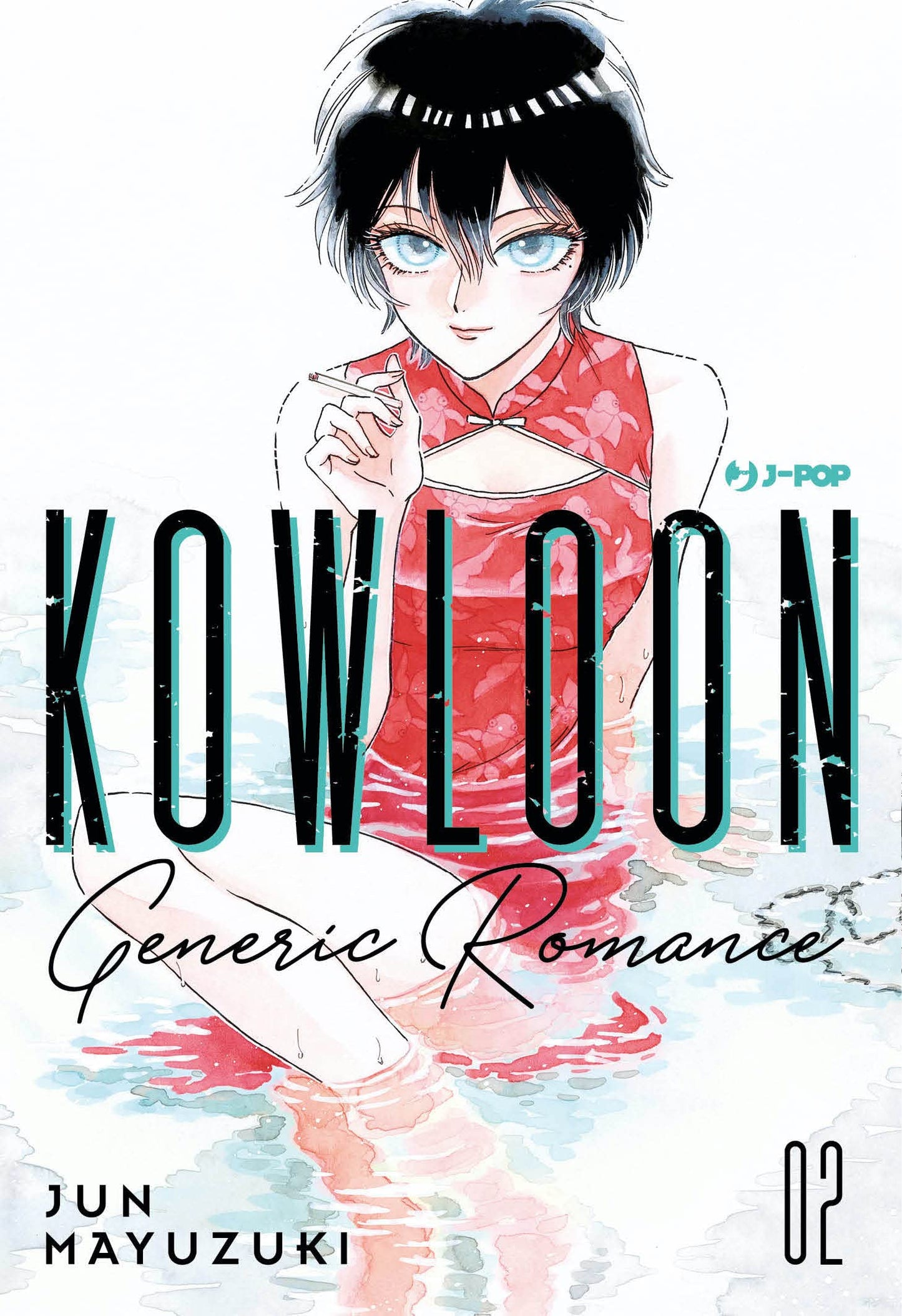 Kowloon Generic Romance 2