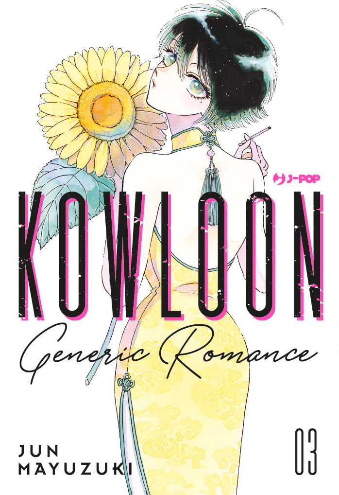 Kowloon Generic Romance 3