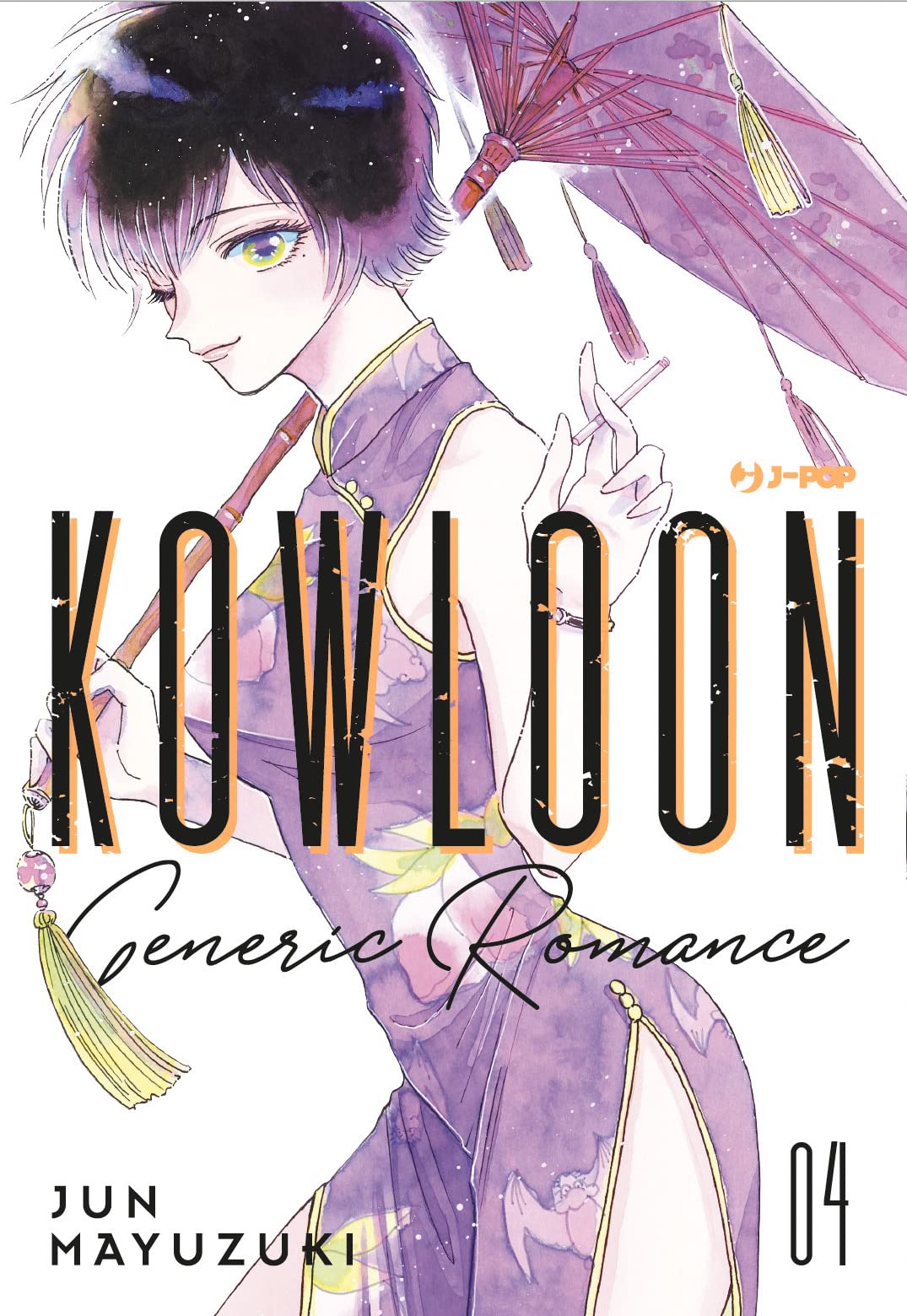 Kowloon Generic Romance 4