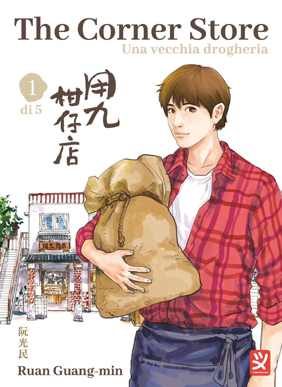 The Corner Store Vol. 1