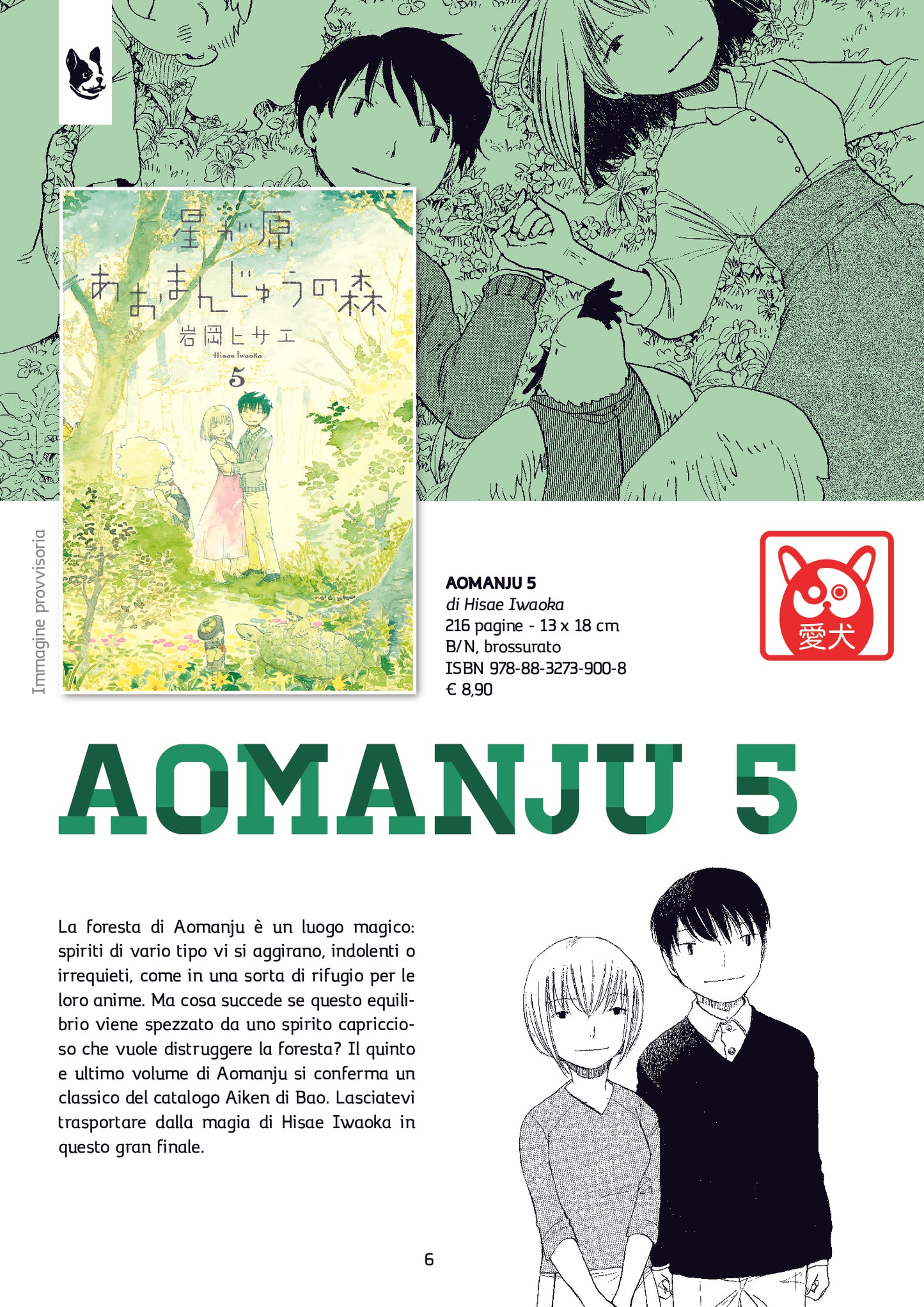 AOMANJU 5