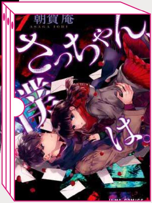 DEAR SA-CHAN BOX (VOL. 1-4)