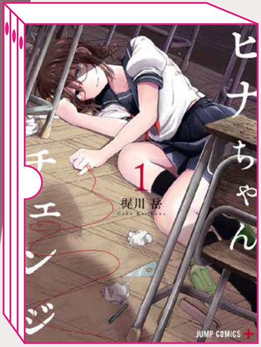 HINA CHANGE BOX (VOL. 1-3)