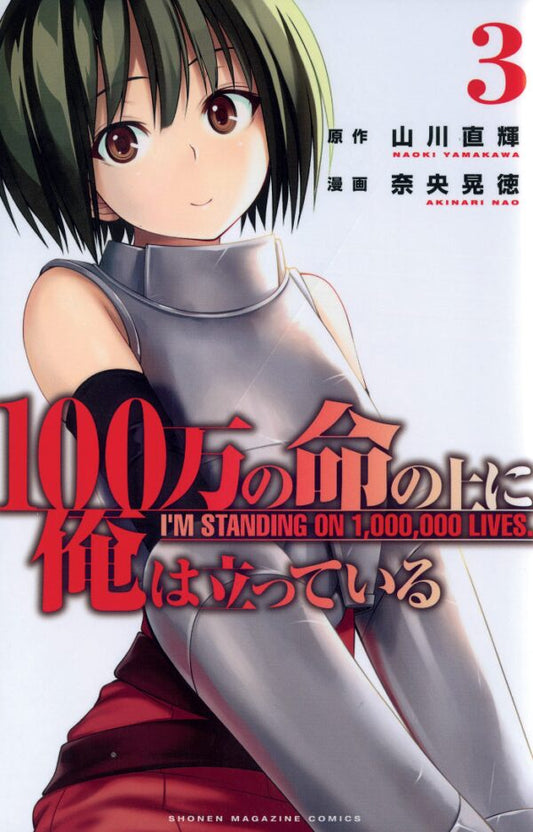 In Piedi su un Milione di Vite – I’m Standing on a Million Lives 3