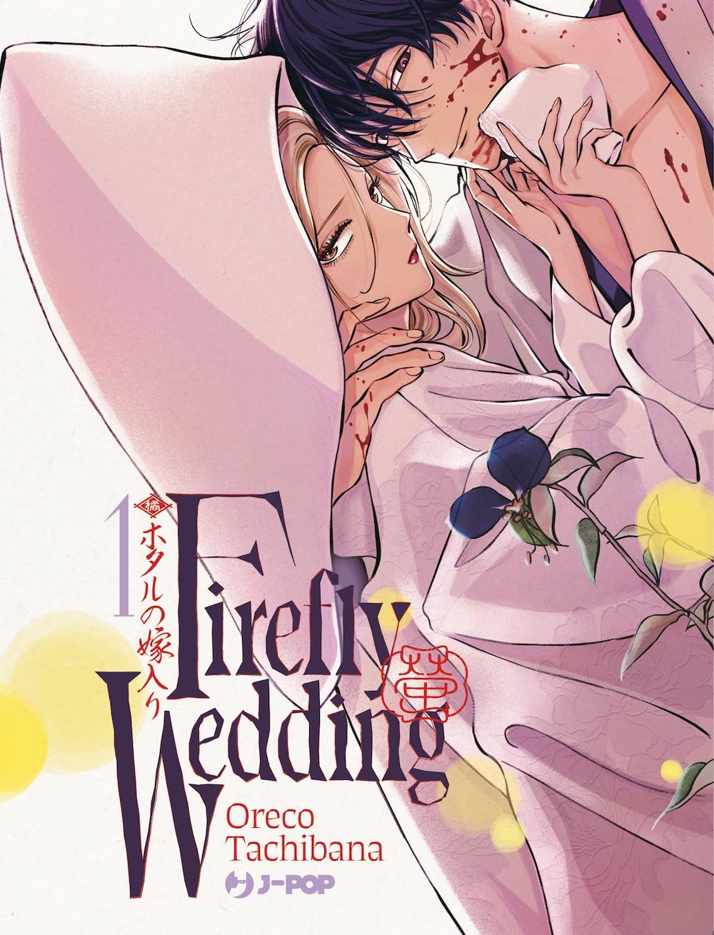 Firefly Wedding 1