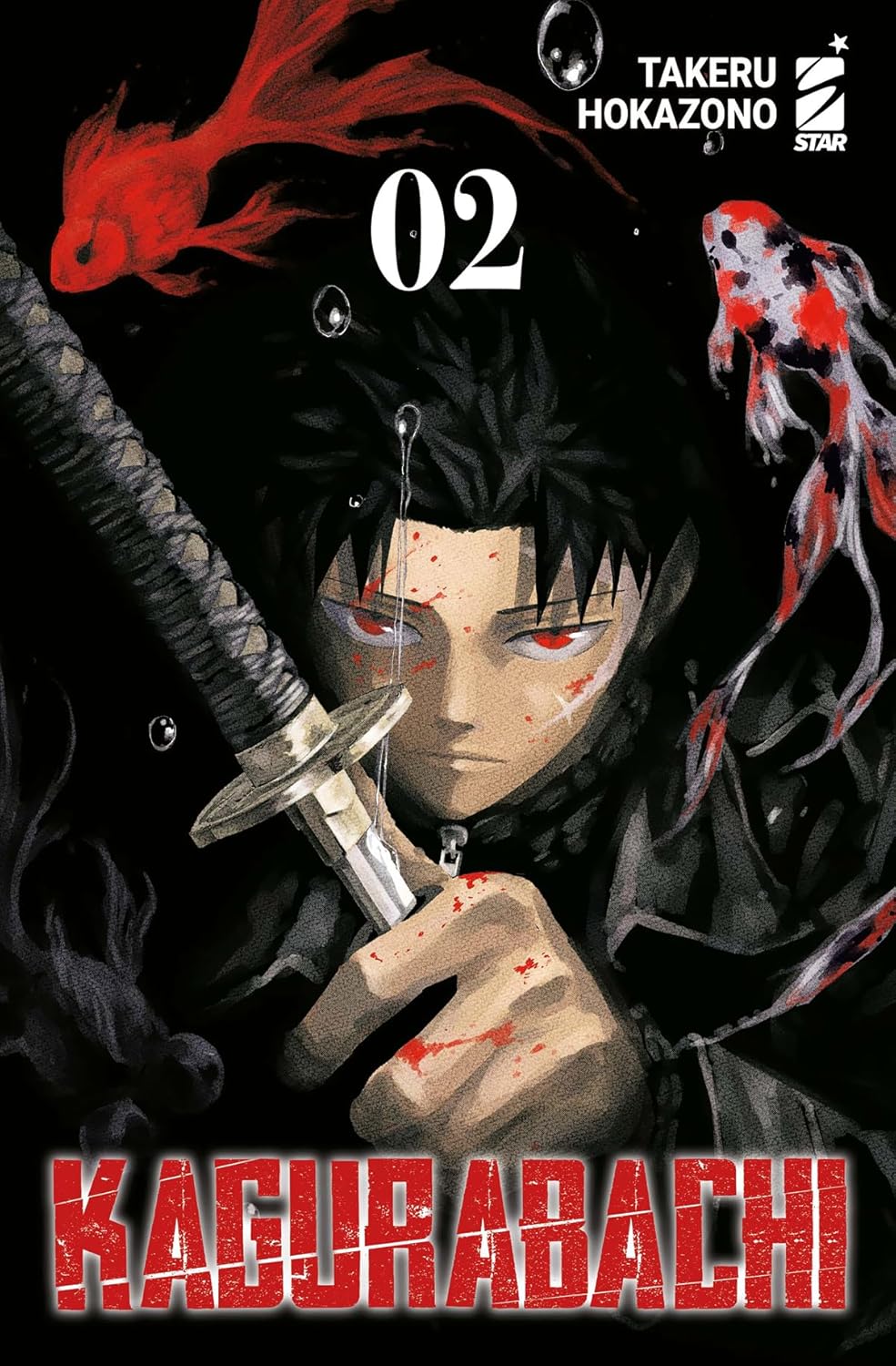 Kagurabachi 2 – Variant