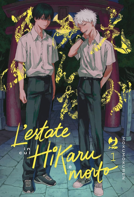 L’Estate in Cui Hikaru è Morto 1 – Variant con Stand Acrilico
