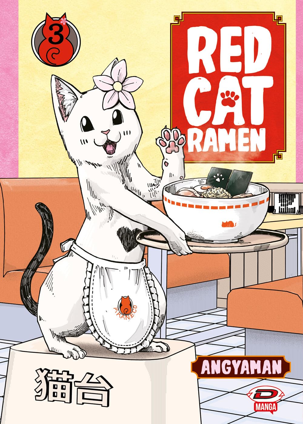 Red Cat Ramen 3