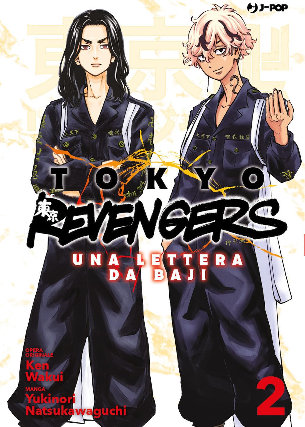 Tokyo Revengers – Una Lettera da Baji 2